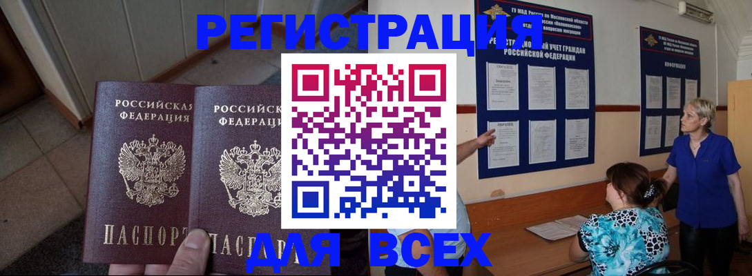купить прописку в Усть-Куте