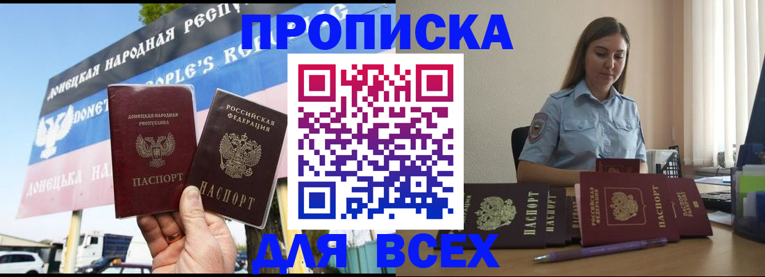 где прописаться в Усть-Куте