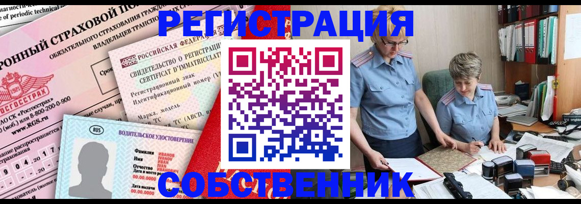 временная регистрация для всех в Усть-Куте