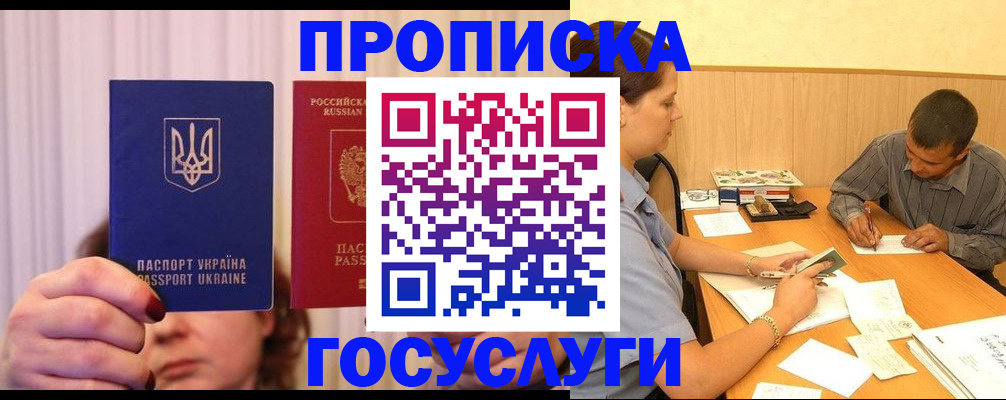 временная регистрация госуслуги в Усть-Куте