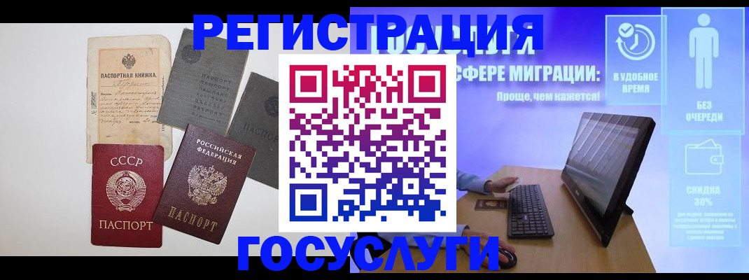 прописка иностранных граждан в Усть-Куте