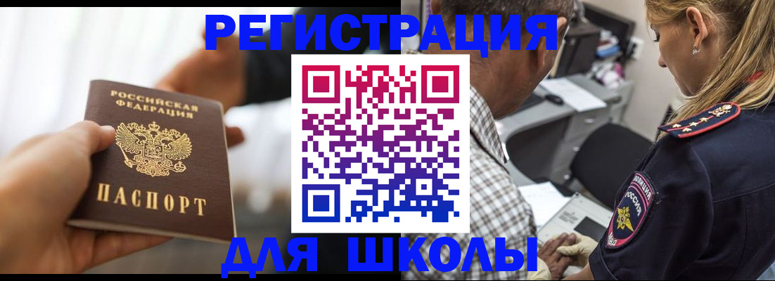 временная регистрация купить в Усть-Куте