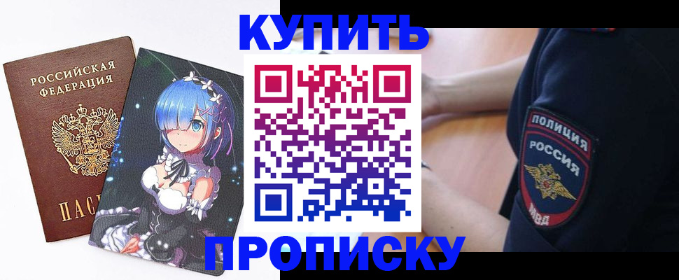 прописка в Усть-Куте