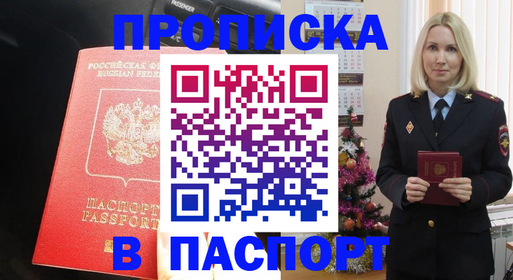 временная регистрация надежно в Усть-Куте