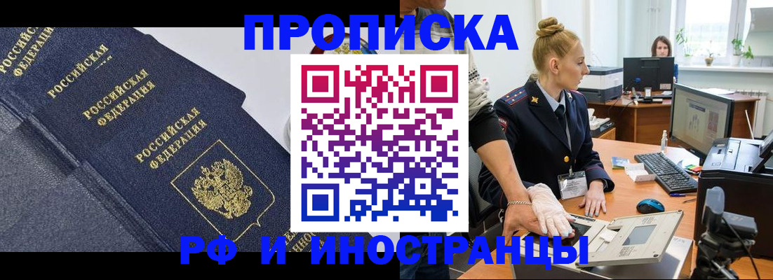 временная регистрация в квартире в Усть-Куте
