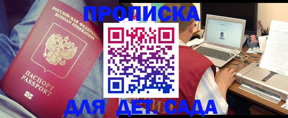 временная регистрация законно в Усть-Куте